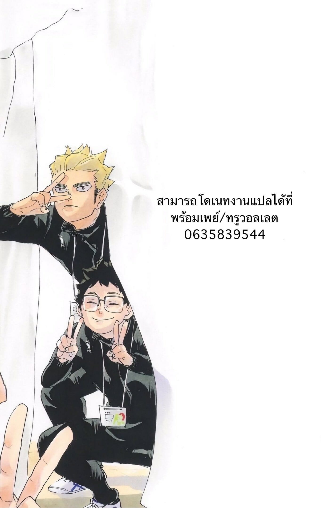กะหรี่ในกองทัพ-24