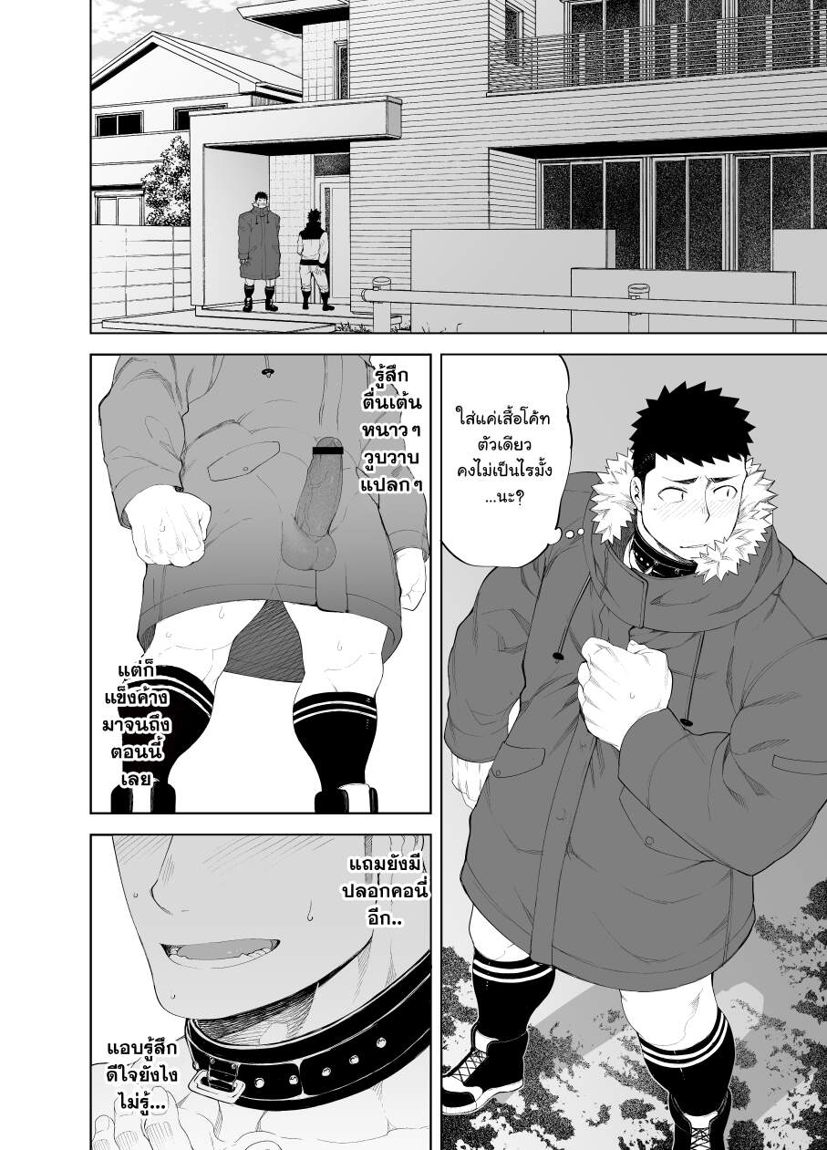 เกือบโดนจับได้-6