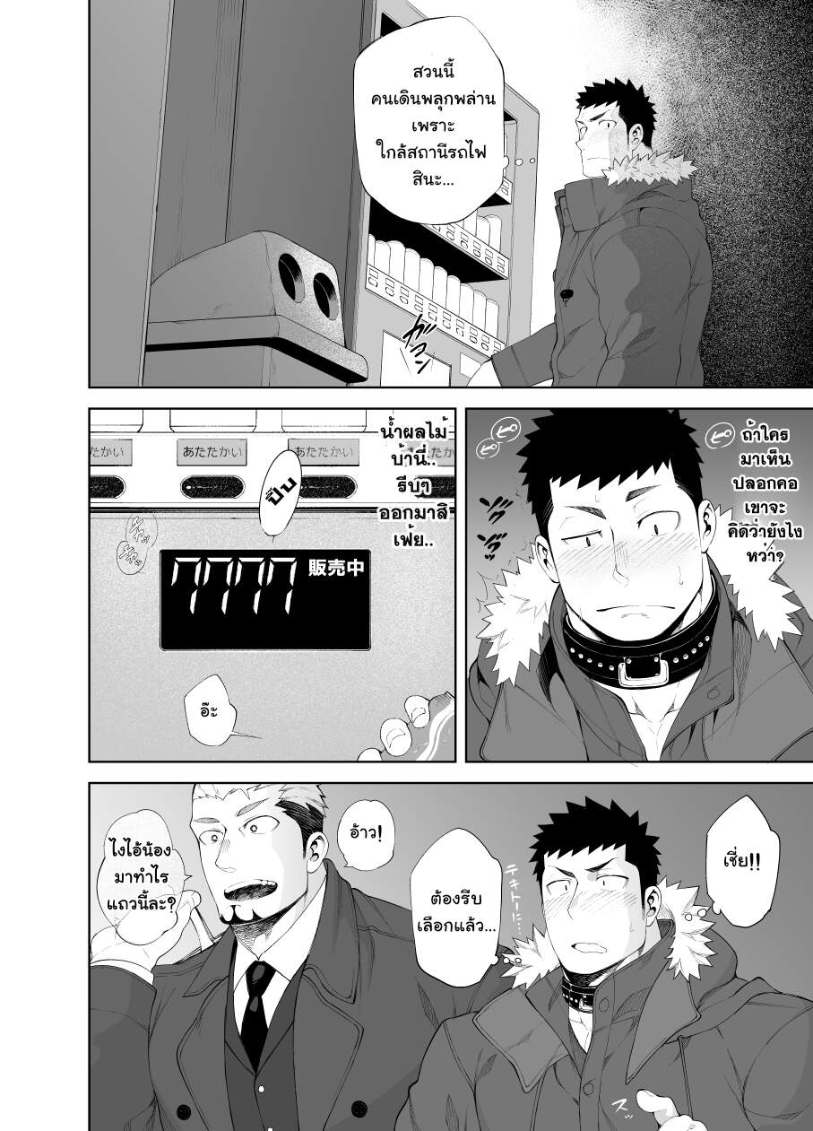 เกือบโดนจับได้-10