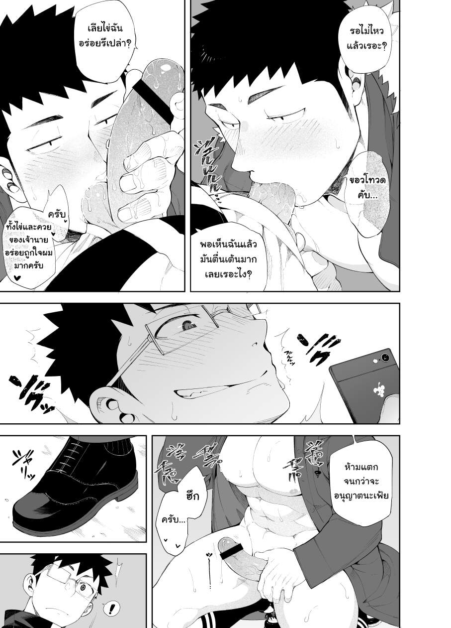 เกือบโดนจับได้-17