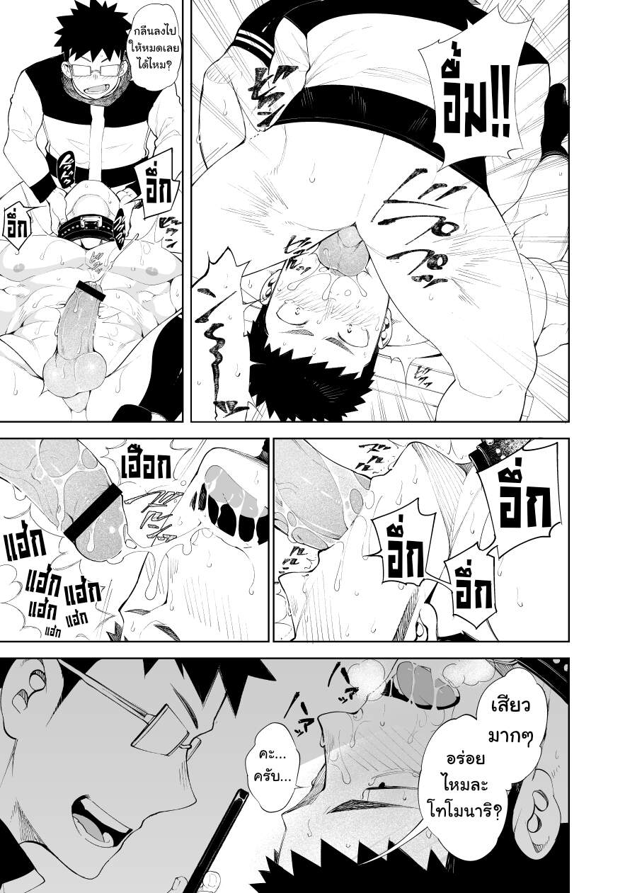 เกือบโดนจับได้-25