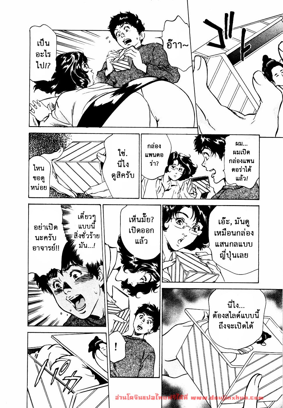 รีวิวของโบราณ 10 – กล่องแพนดอร่า-11