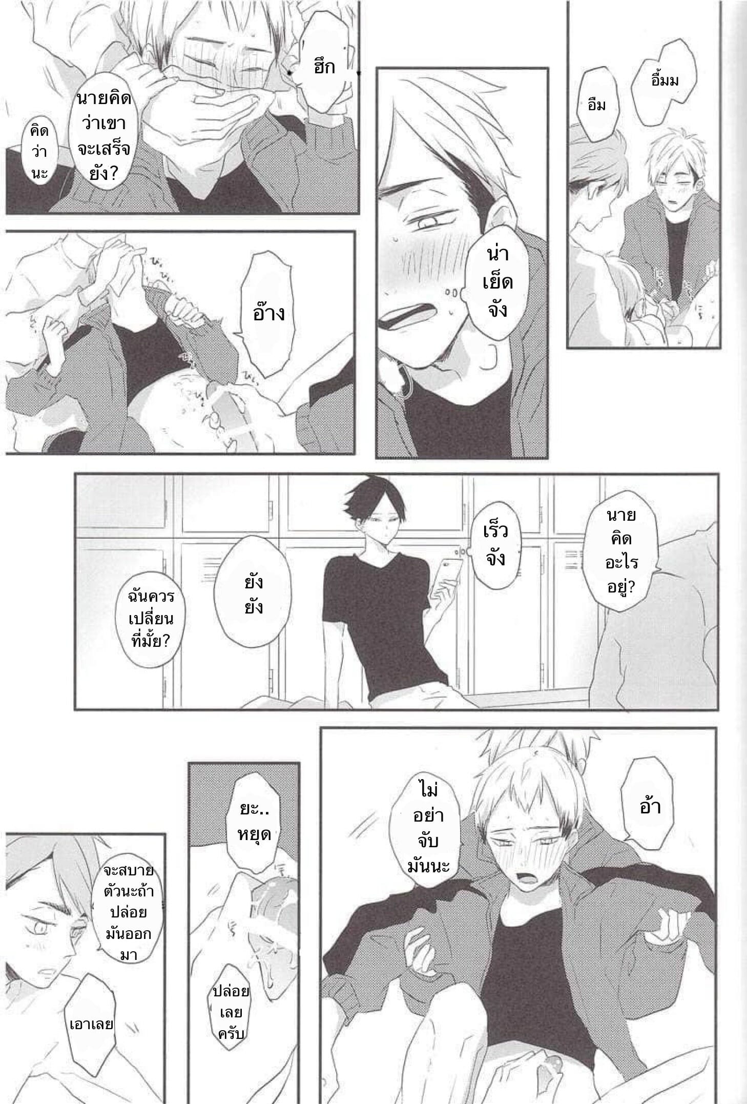 ความซวยของคิตะซัง-12