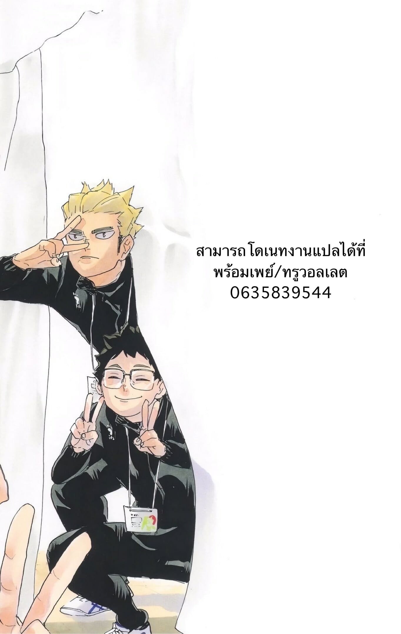 ความซวยของคิตะซัง-35