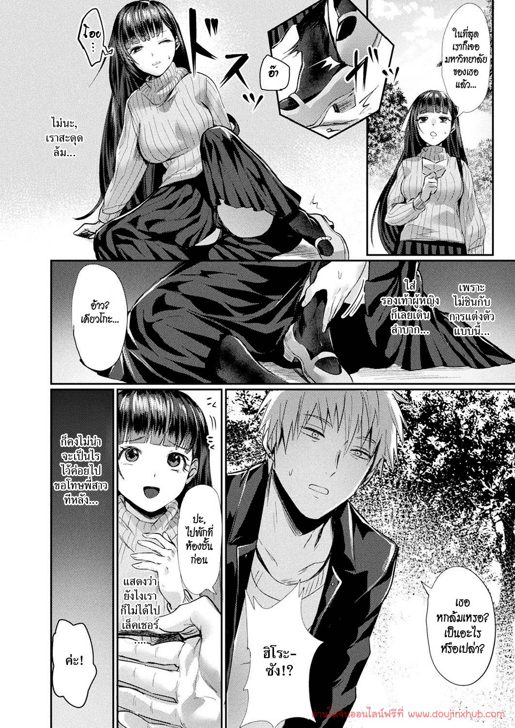 ความลับของพี่สาว-4