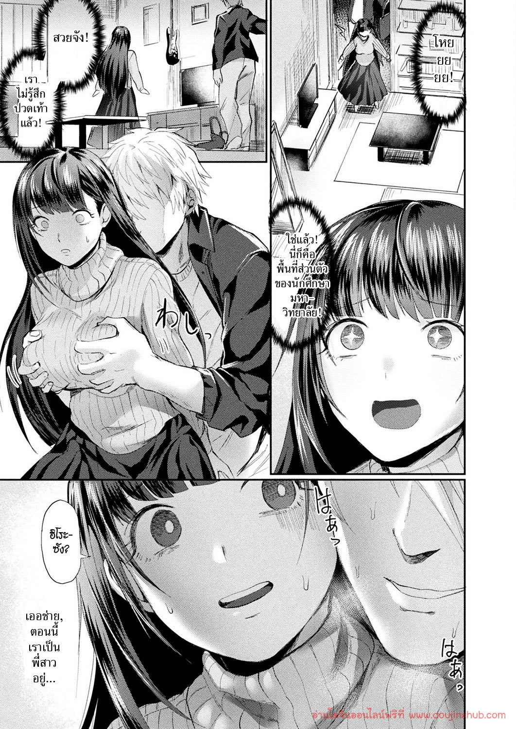 ความลับของพี่สาว-5