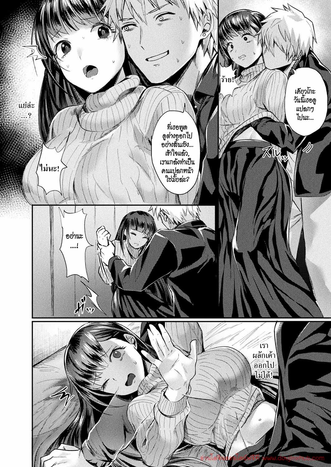 ความลับของพี่สาว-6