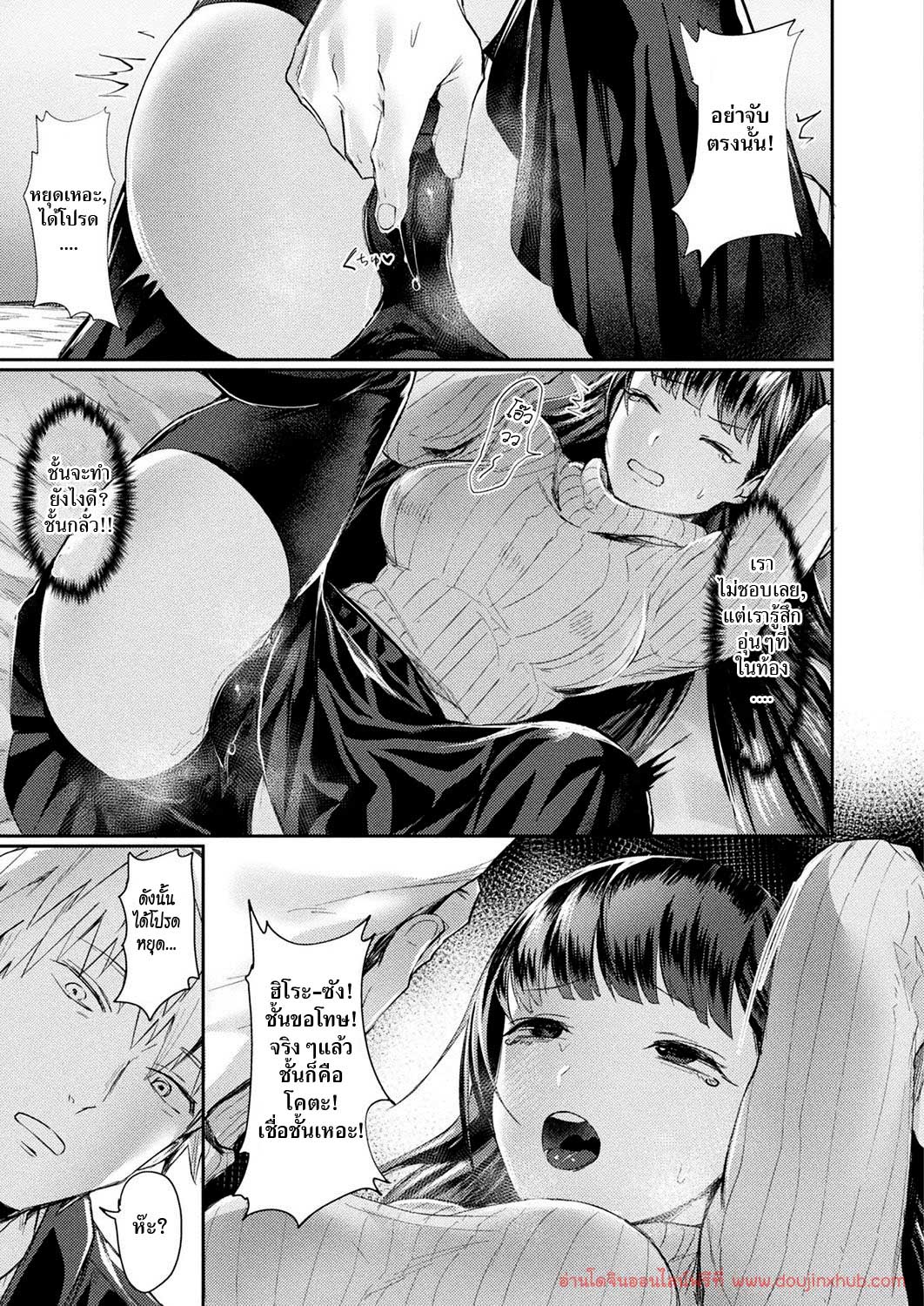 ความลับของพี่สาว-7