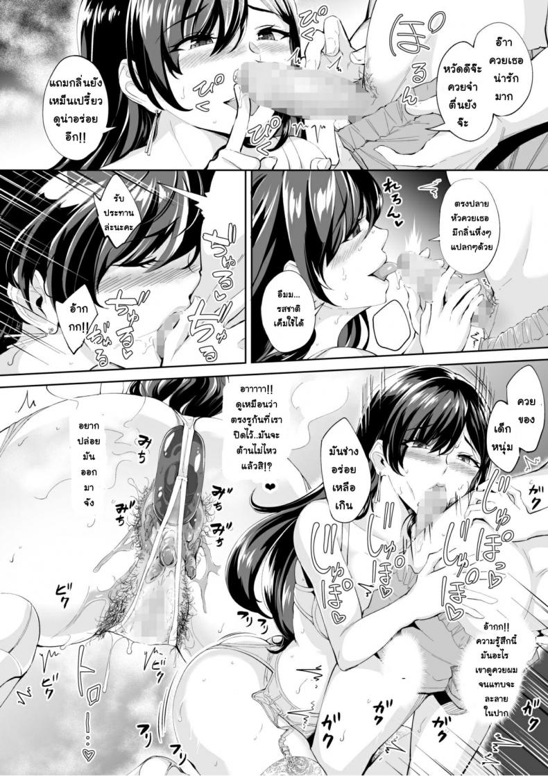 สาวปริศนาโชว์เสียว ตอนที่ 1-11