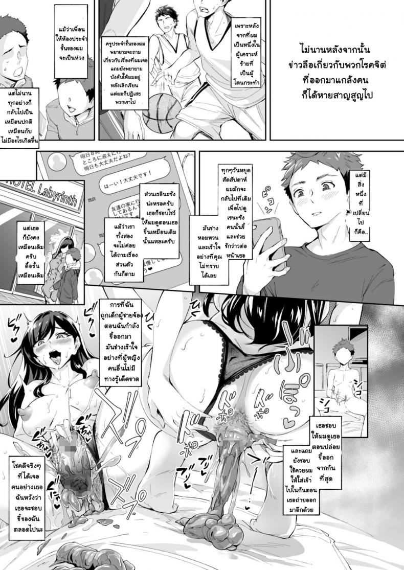 สาวปริศนาโชว์เสียว ตอนที่ 1-22