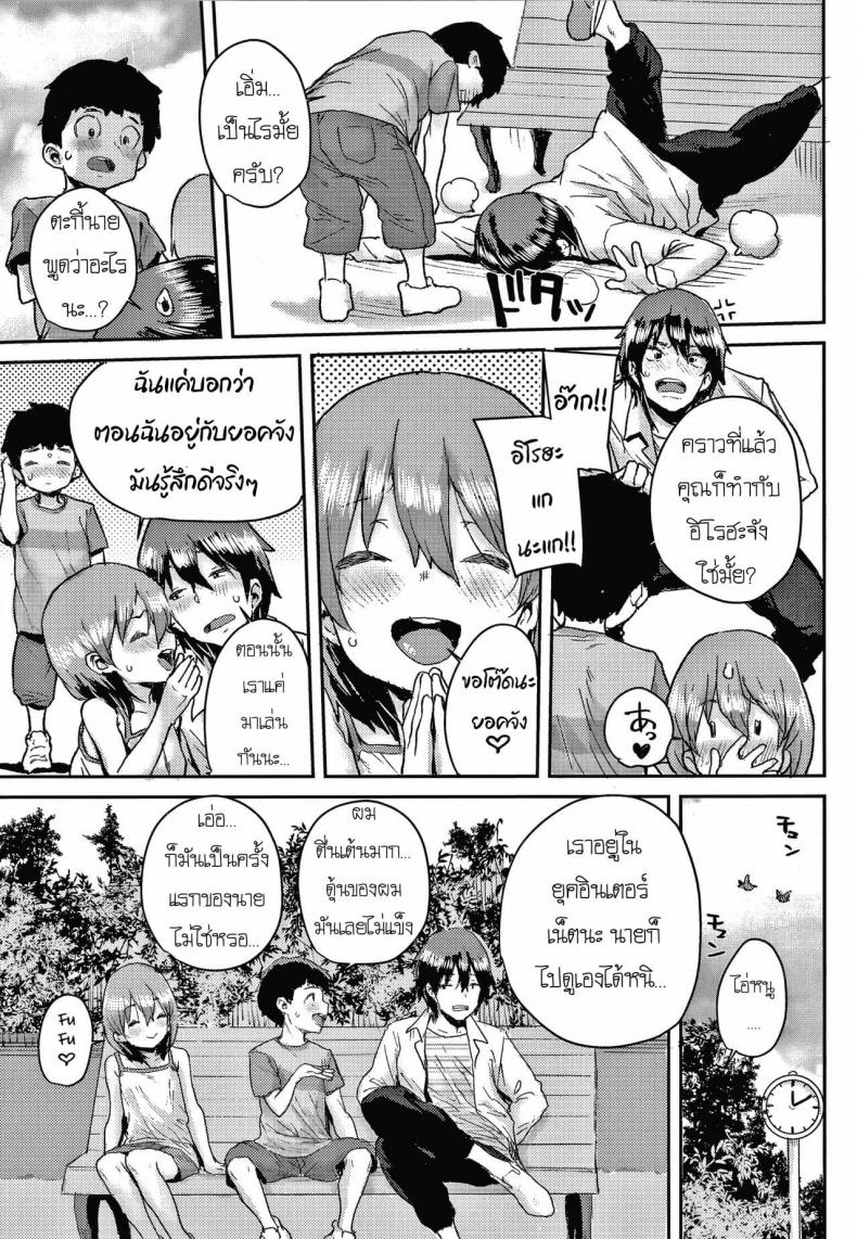 สอนเซ็กส์เด็กประถม-3