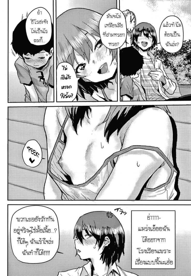 สอนเซ็กส์เด็กประถม-4