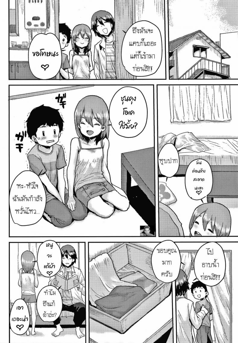 สอนเซ็กส์เด็กประถม-6