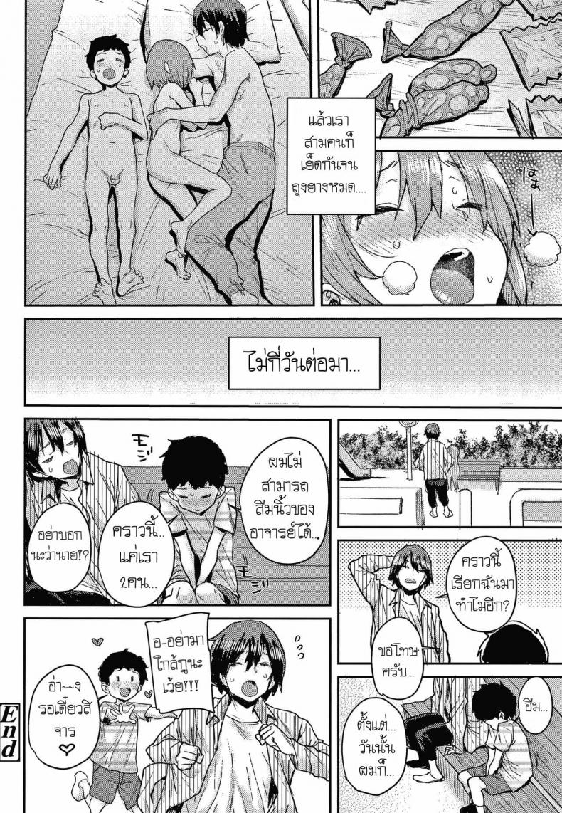 สอนเซ็กส์เด็กประถม-28