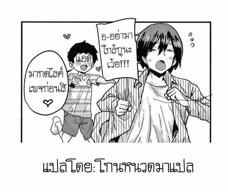 สอนเซ็กส์เด็กประถม-29