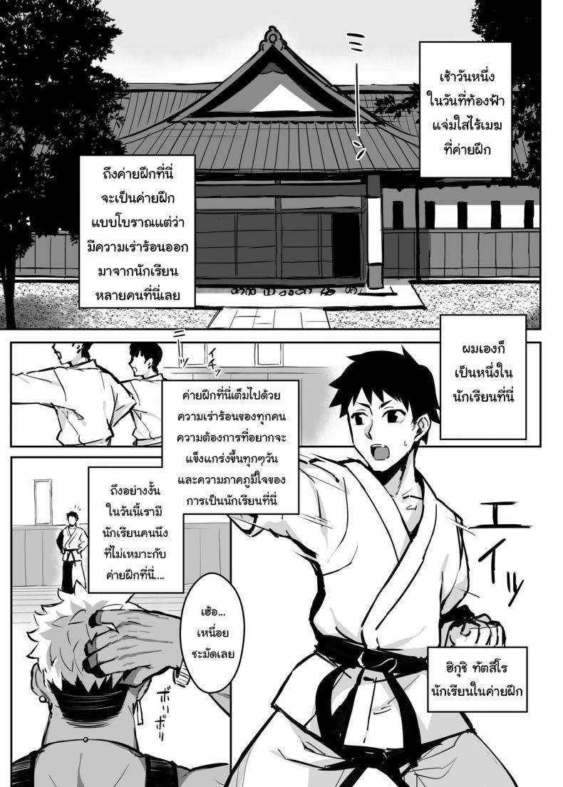 เดี๋ยวจะช่วยฝึกพี่นายให้เอง-5