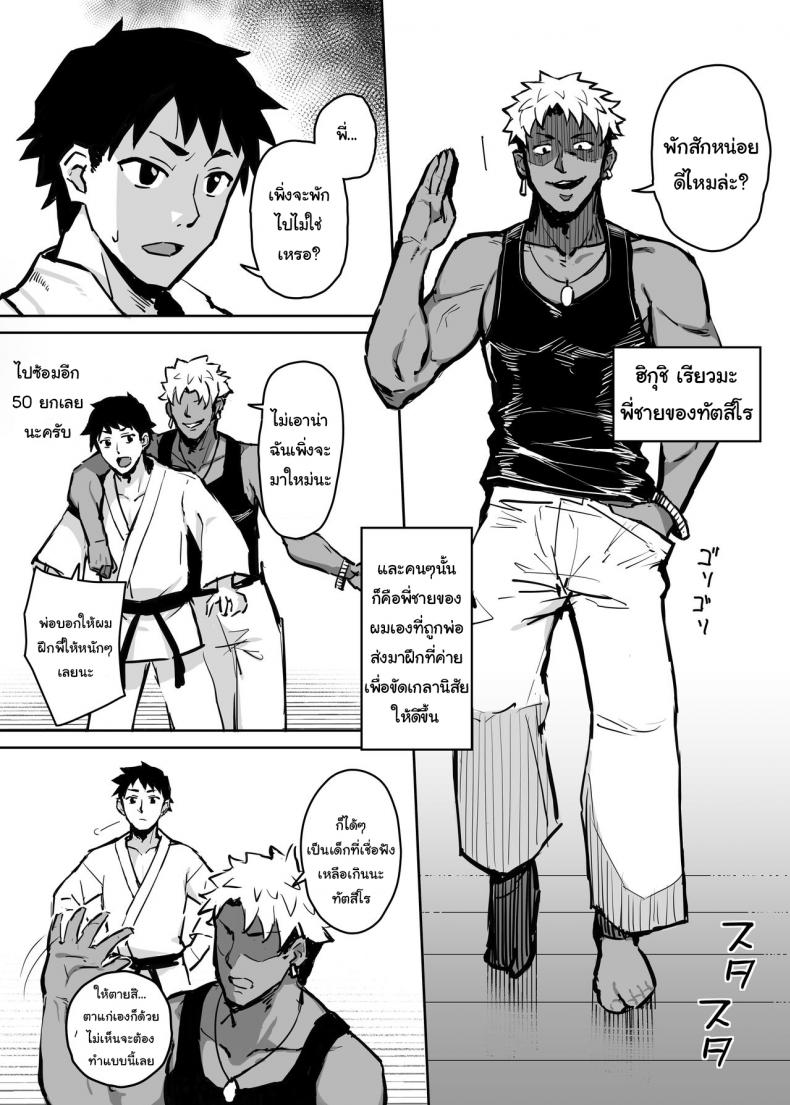 เดี๋ยวจะช่วยฝึกพี่นายให้เอง-6