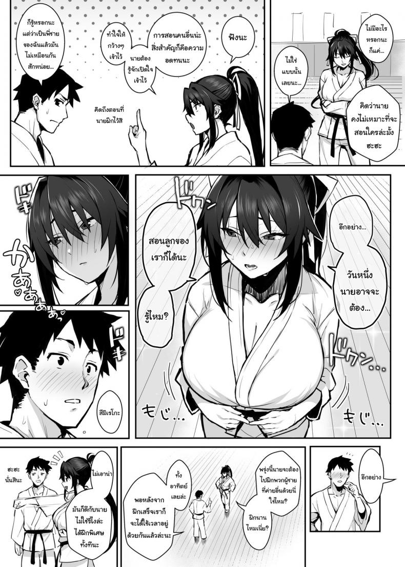 เดี๋ยวจะช่วยฝึกพี่นายให้เอง-8