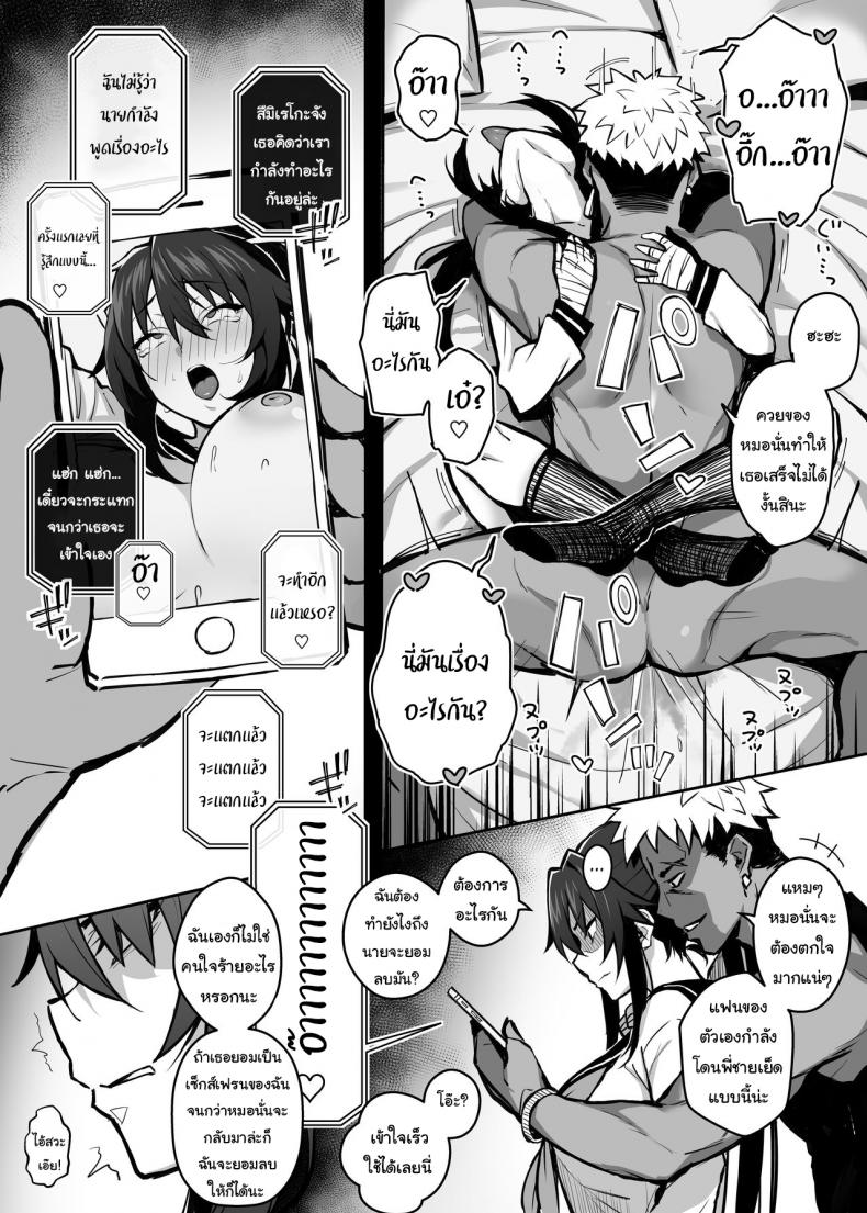 เดี๋ยวจะช่วยฝึกพี่นายให้เอง-10