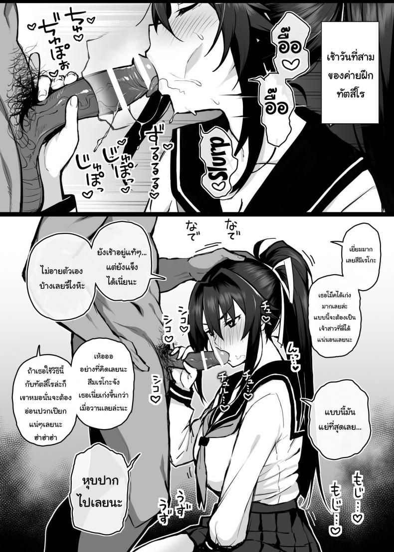 เดี๋ยวจะช่วยฝึกพี่นายให้เอง-12