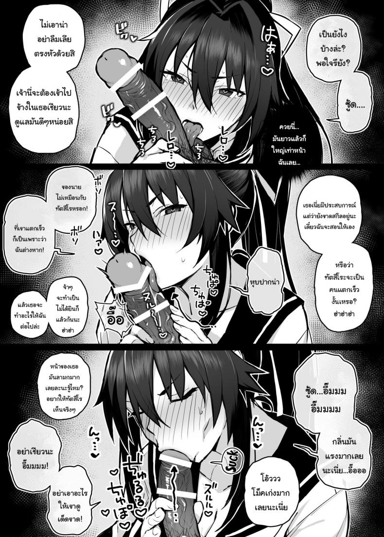 เดี๋ยวจะช่วยฝึกพี่นายให้เอง-13