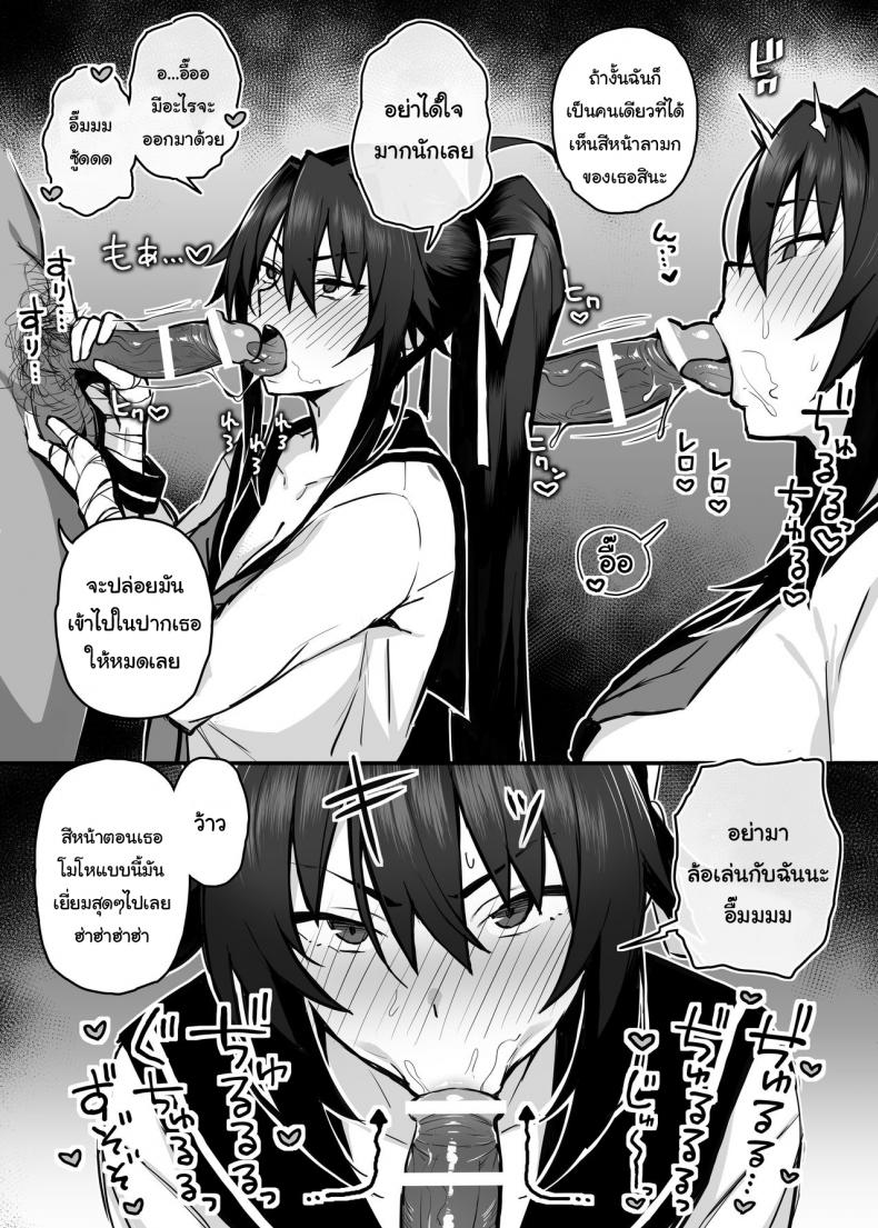 เดี๋ยวจะช่วยฝึกพี่นายให้เอง-14