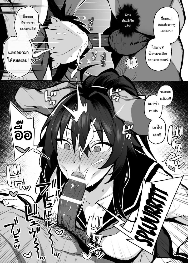 เดี๋ยวจะช่วยฝึกพี่นายให้เอง-16