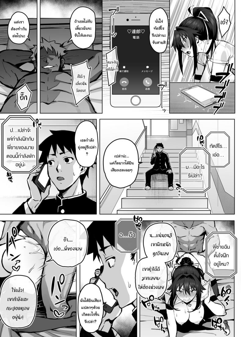 เดี๋ยวจะช่วยฝึกพี่นายให้เอง-22