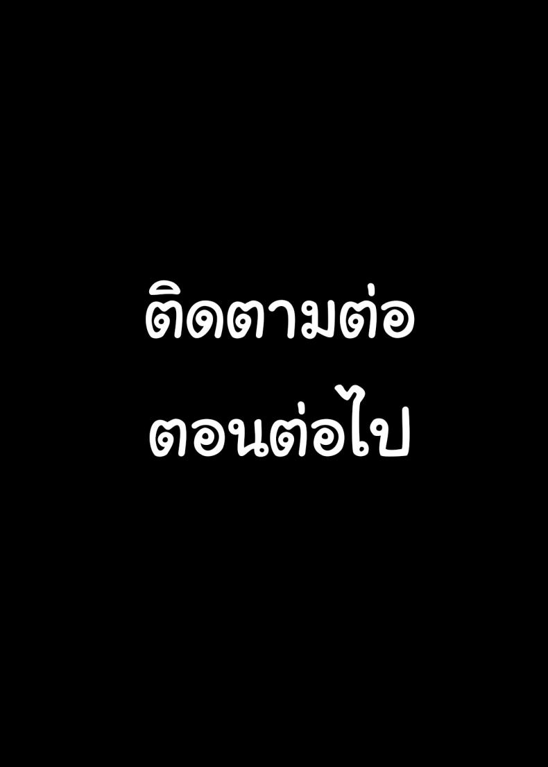 เดี๋ยวจะช่วยฝึกพี่นายให้เอง-28