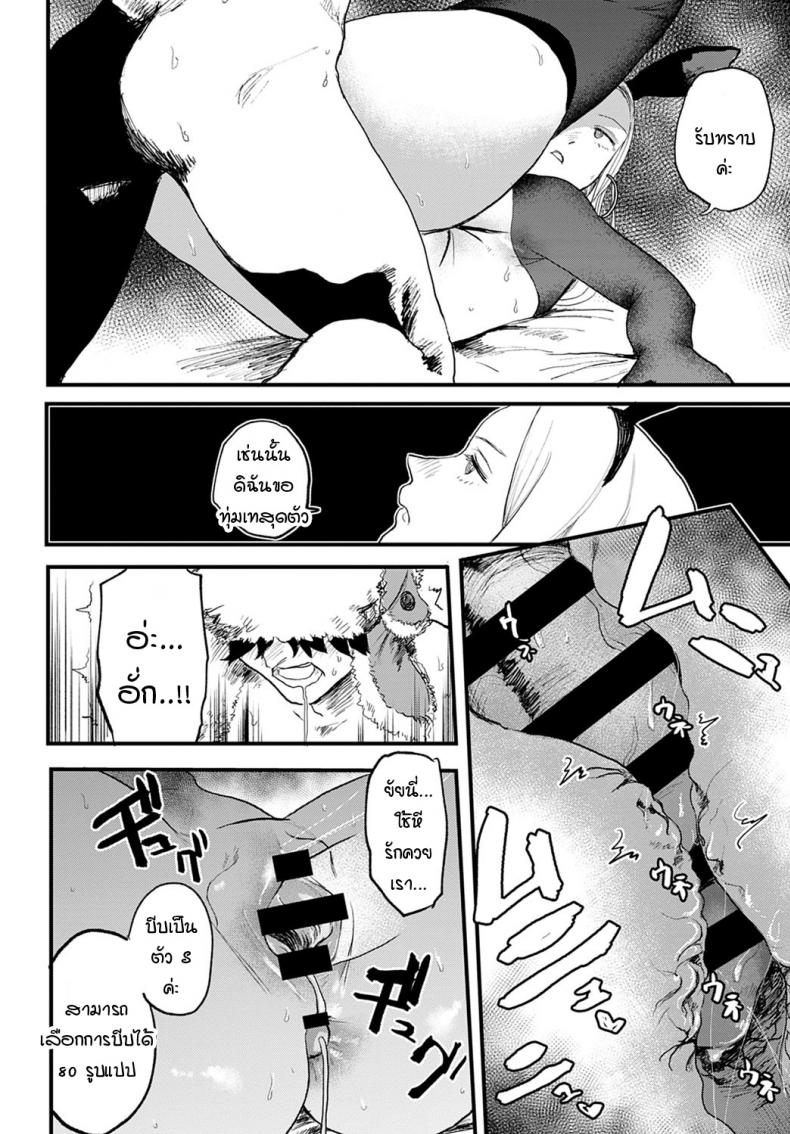 เจ๋งยิ่งกว่าของจริง ตอนที่ 1-14