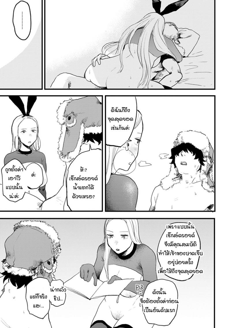 เจ๋งยิ่งกว่าของจริง ตอนที่ 1-23