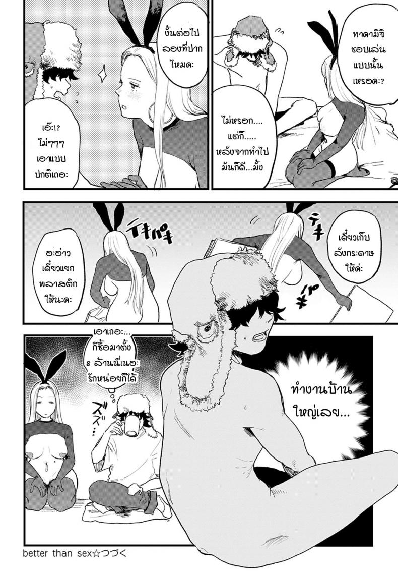เจ๋งยิ่งกว่าของจริง ตอนที่ 1-24
