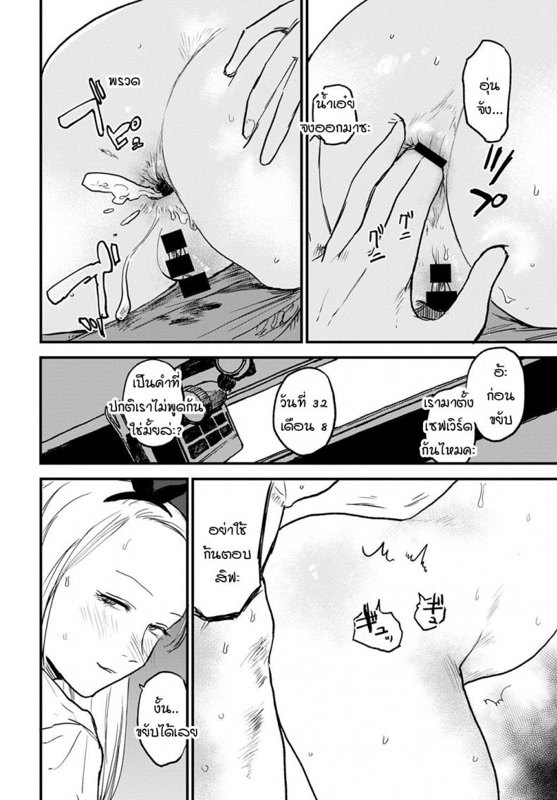 เจ๋งยิ่งกว่าของจริง ตอนที่ 2-12