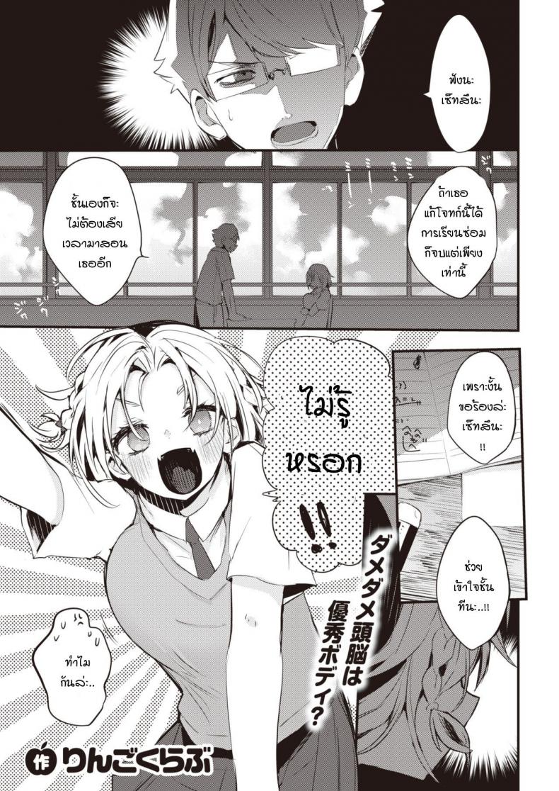 เซ็ทสึนะน่ะ รู้ทุกอย่างเลยนะ!-1