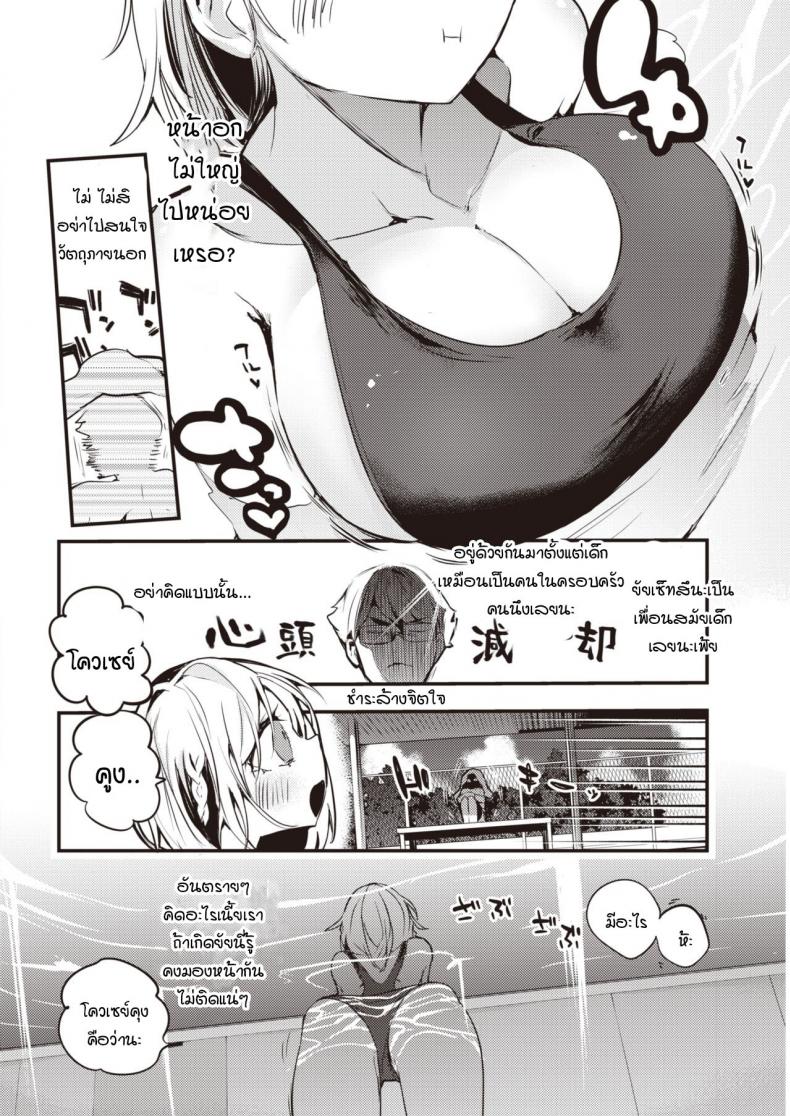 เซ็ทสึนะน่ะ รู้ทุกอย่างเลยนะ!-4