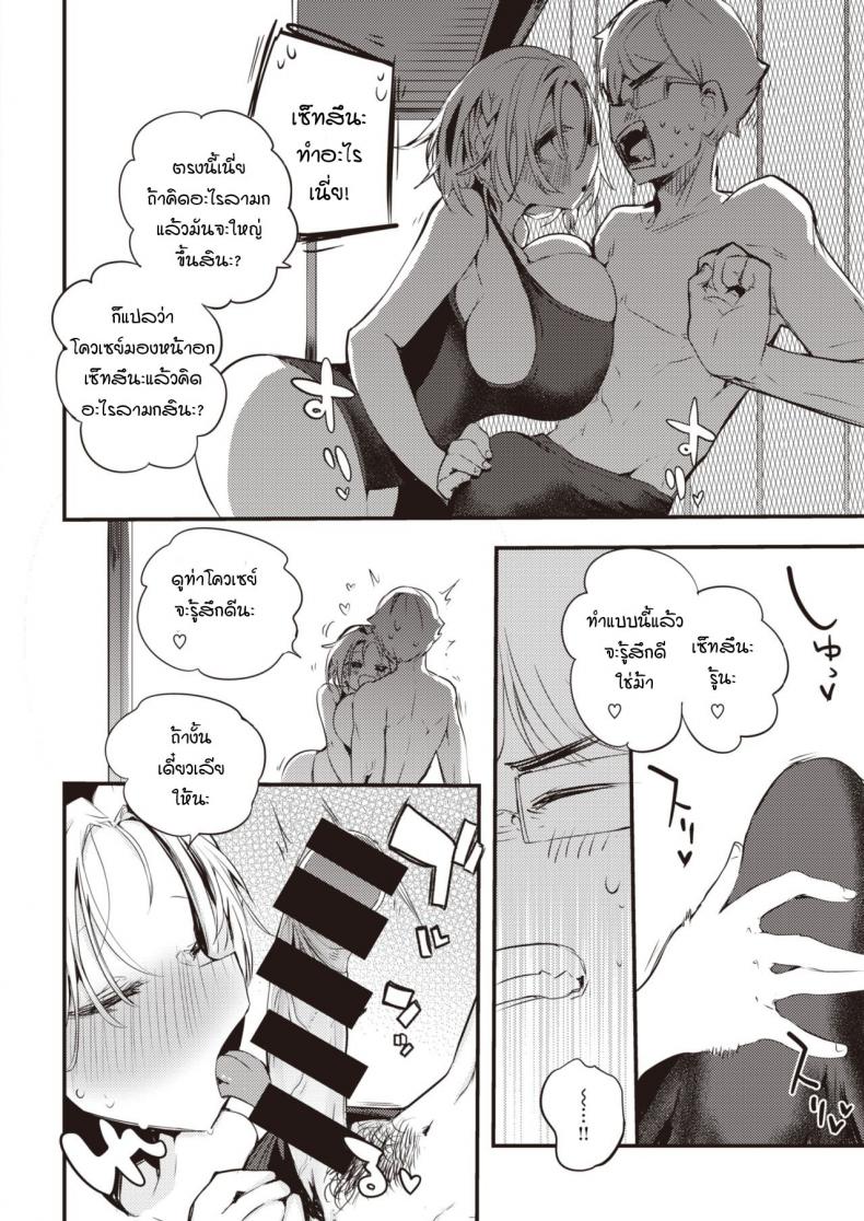 เซ็ทสึนะน่ะ รู้ทุกอย่างเลยนะ!-6