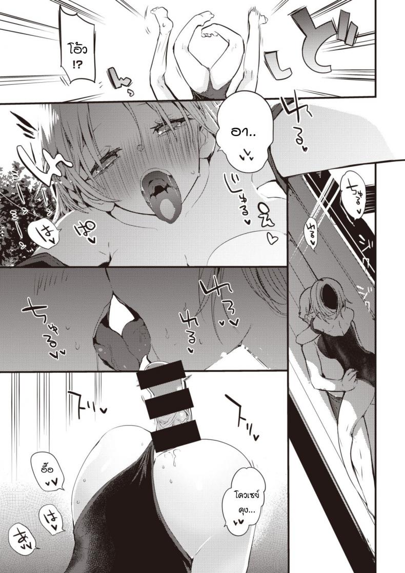เซ็ทสึนะน่ะ รู้ทุกอย่างเลยนะ!-11