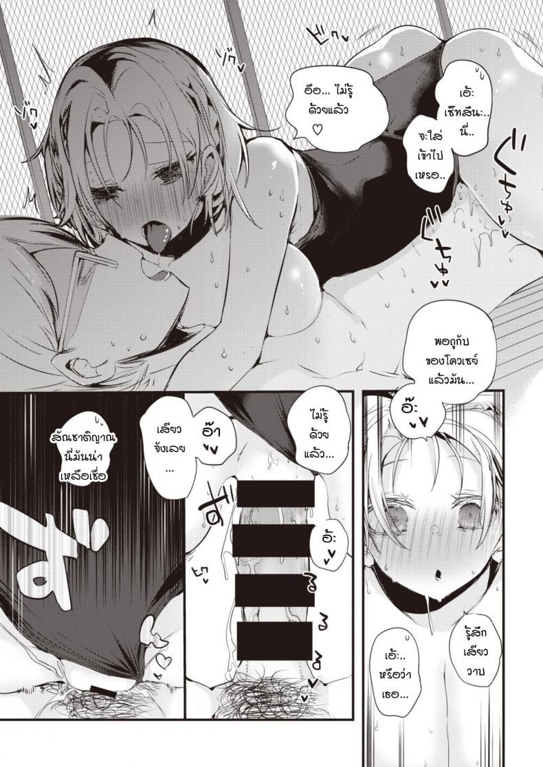 เซ็ทสึนะน่ะ รู้ทุกอย่างเลยนะ!-13