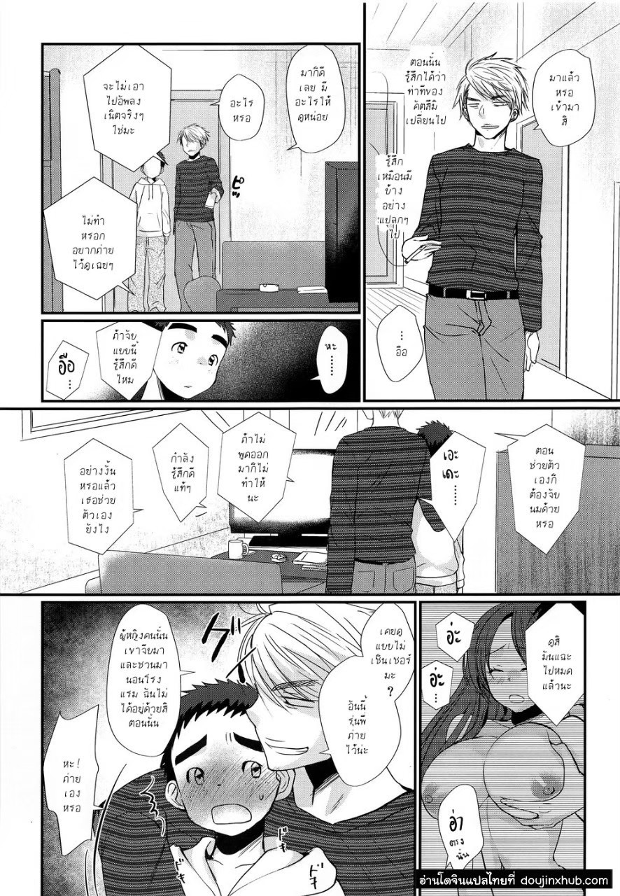 เด็กมีปัญหา-8