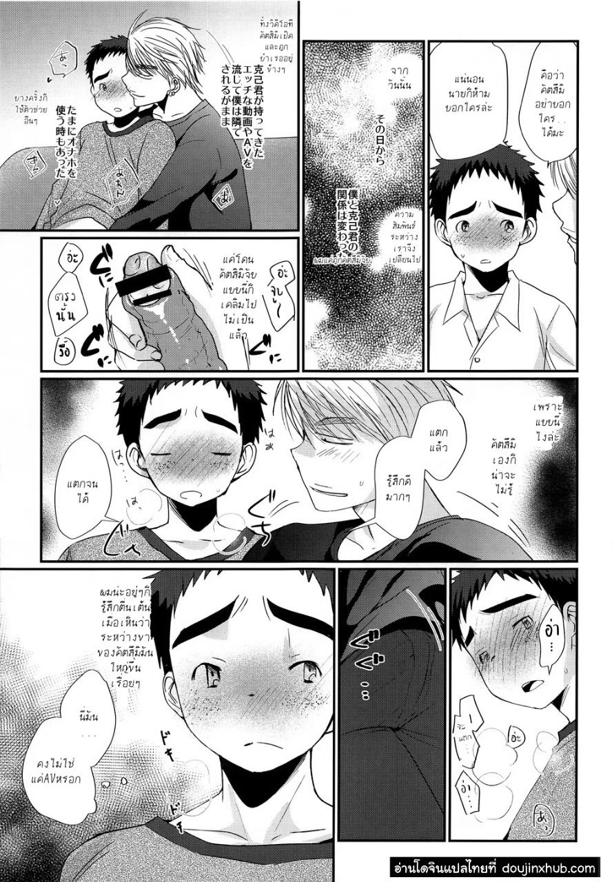 เด็กมีปัญหา-10