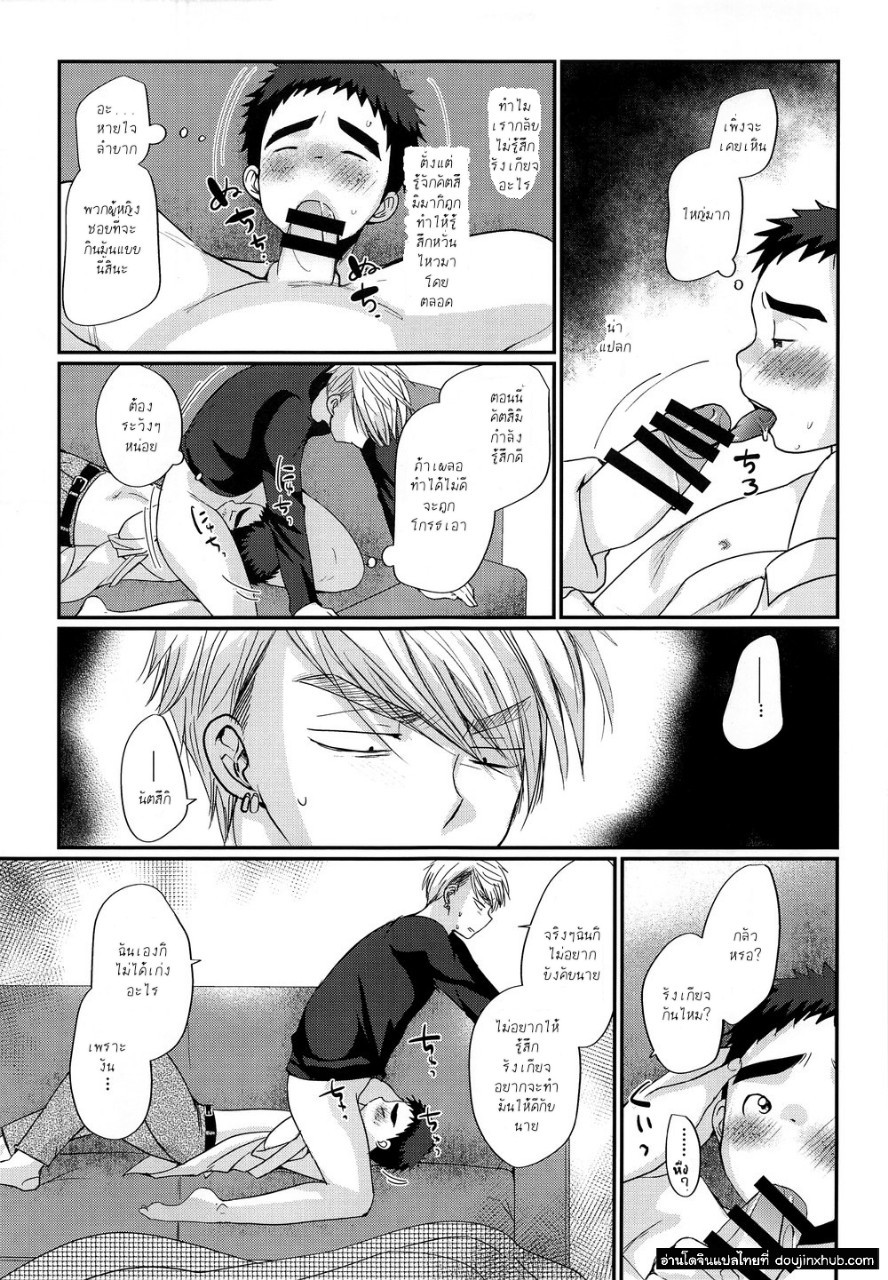 เด็กมีปัญหา-12