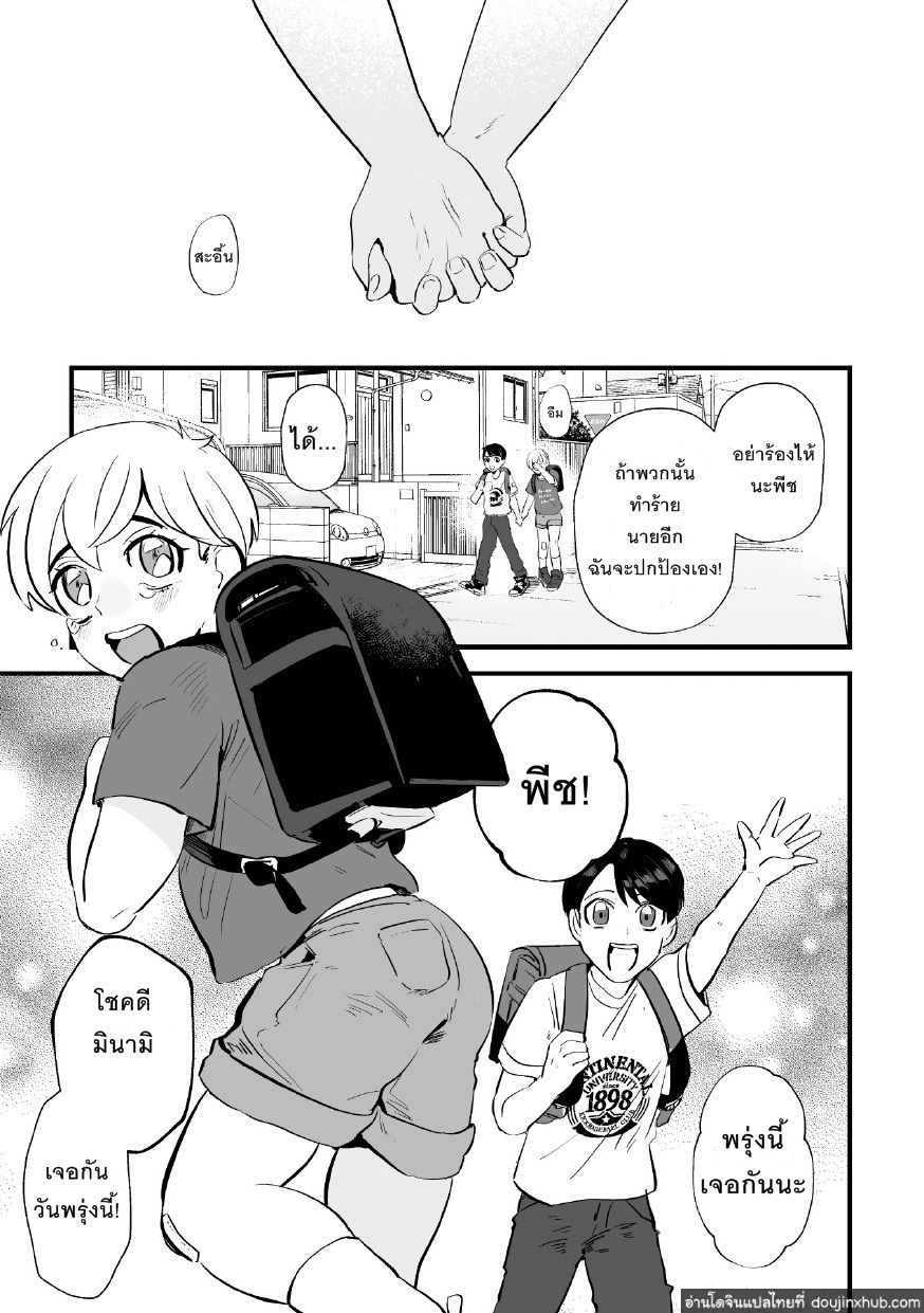 ขอบ้าให้หายแค้น-2