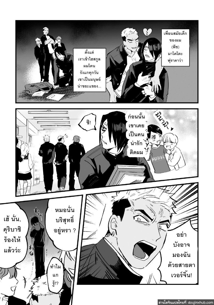 ขอบ้าให้หายแค้น-4