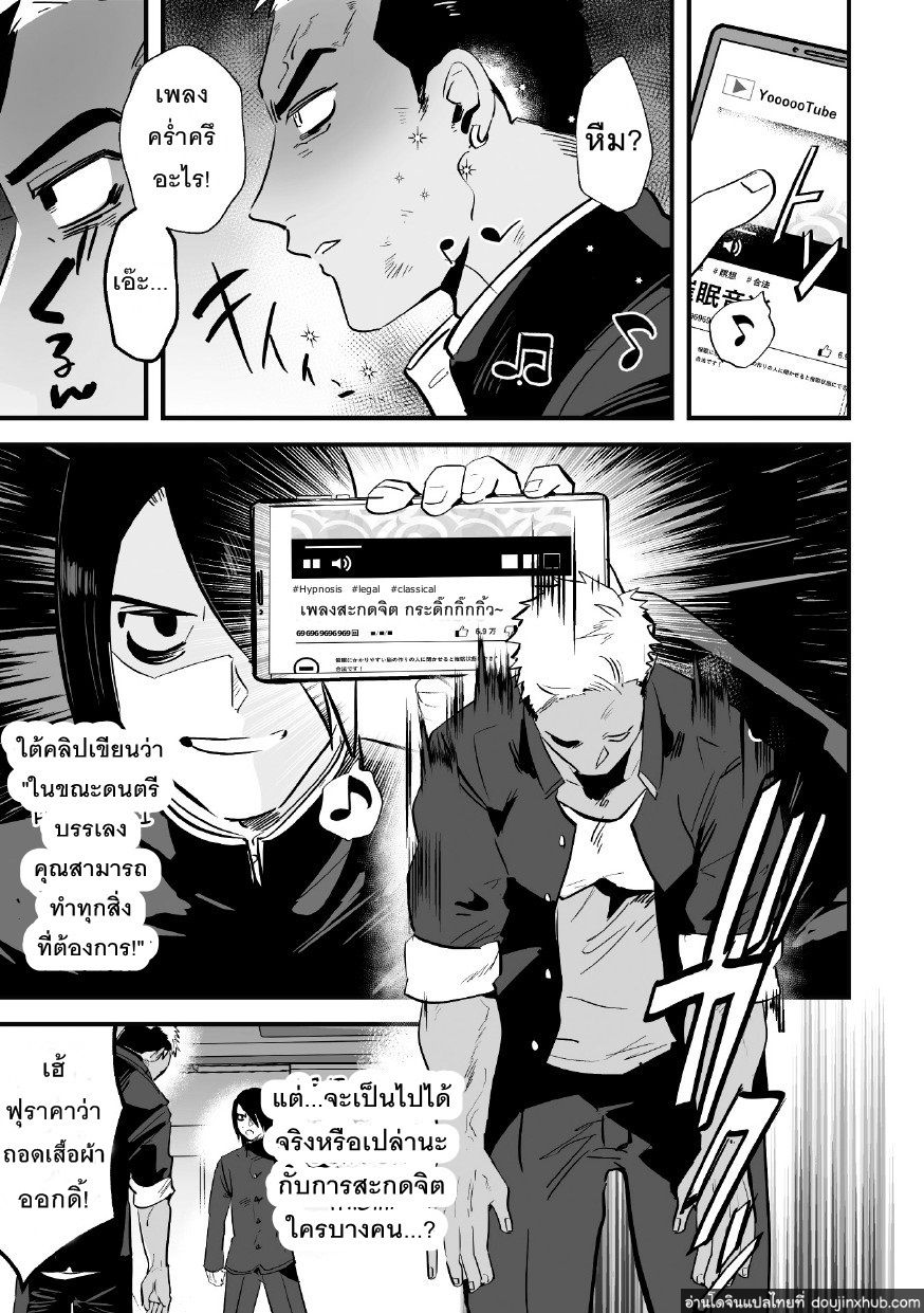 ขอบ้าให้หายแค้น-6
