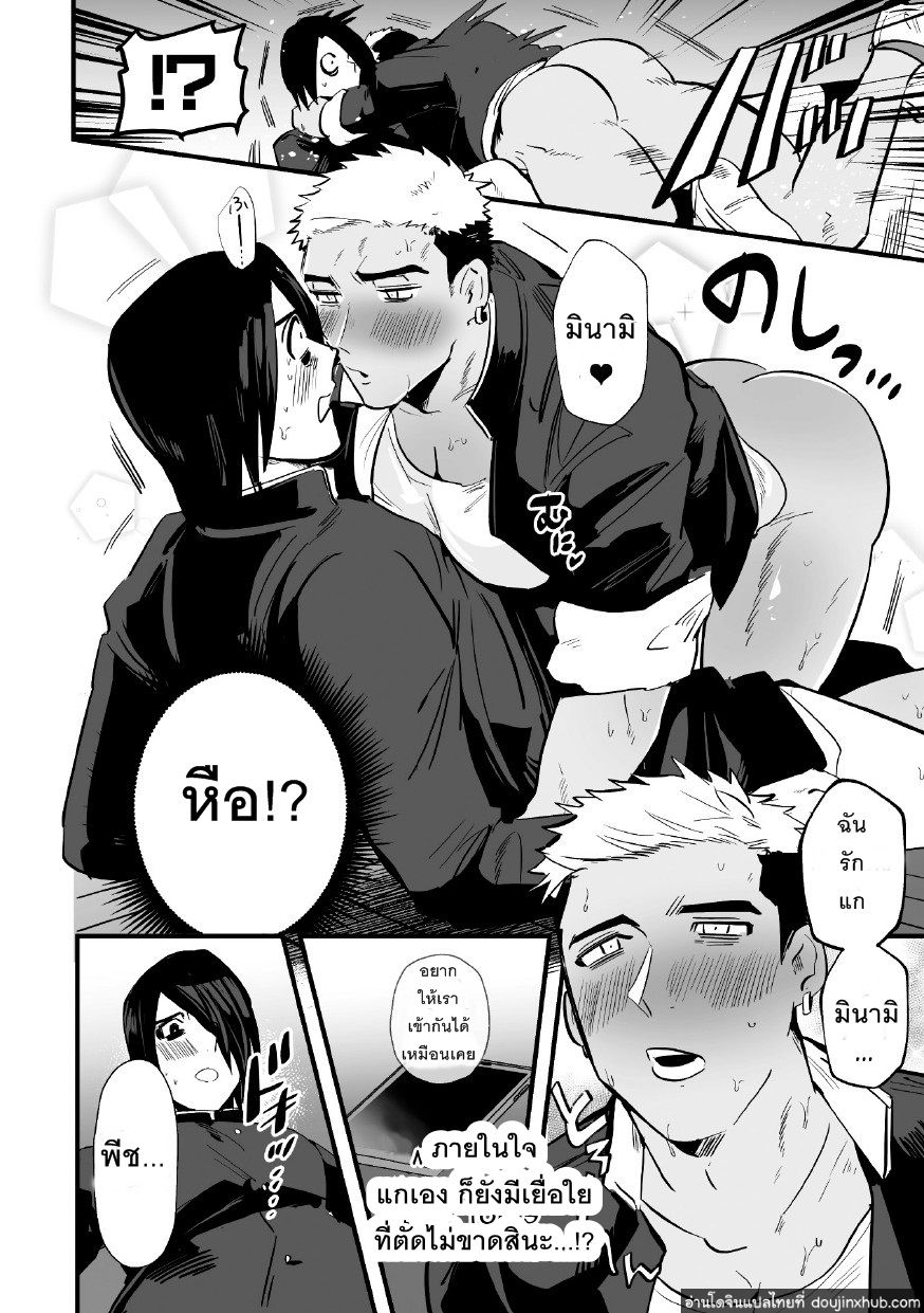 ขอบ้าให้หายแค้น-19