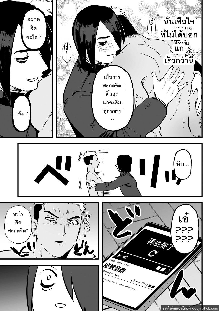 ขอบ้าให้หายแค้น-24
