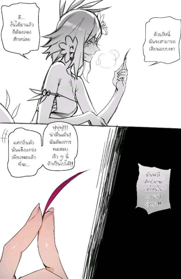 พลังยักษา-9