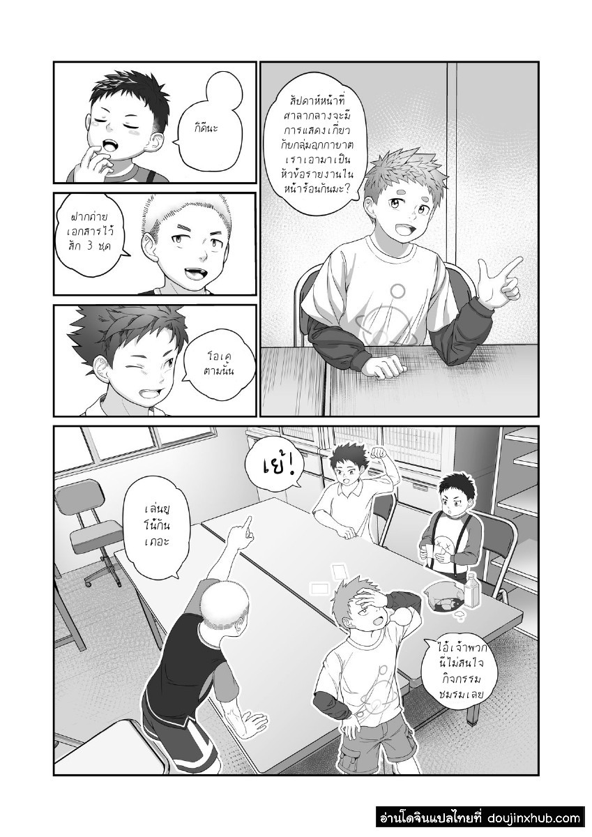 แมชชีนอธิษฐาน-3