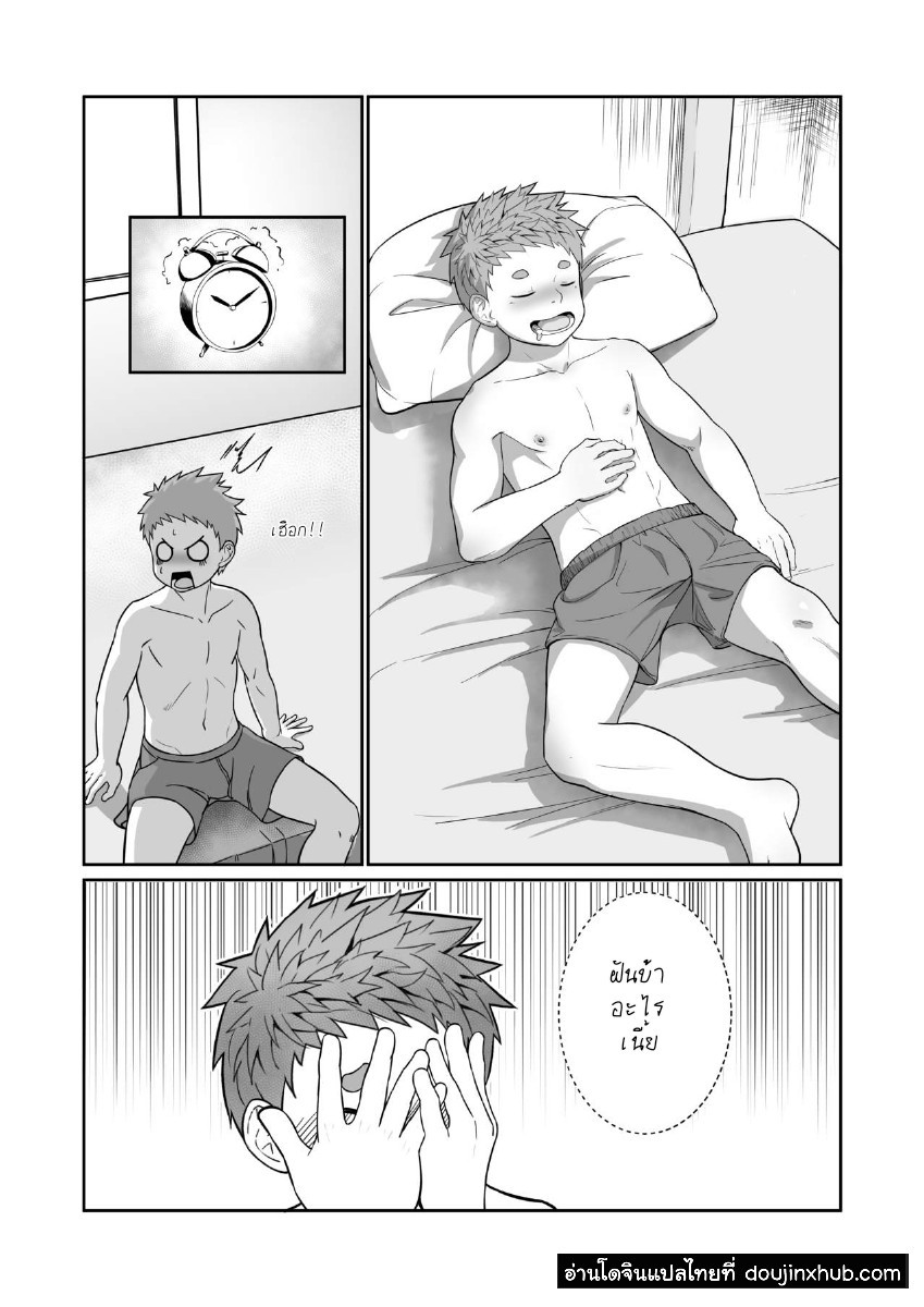 แมชชีนอธิษฐาน-8