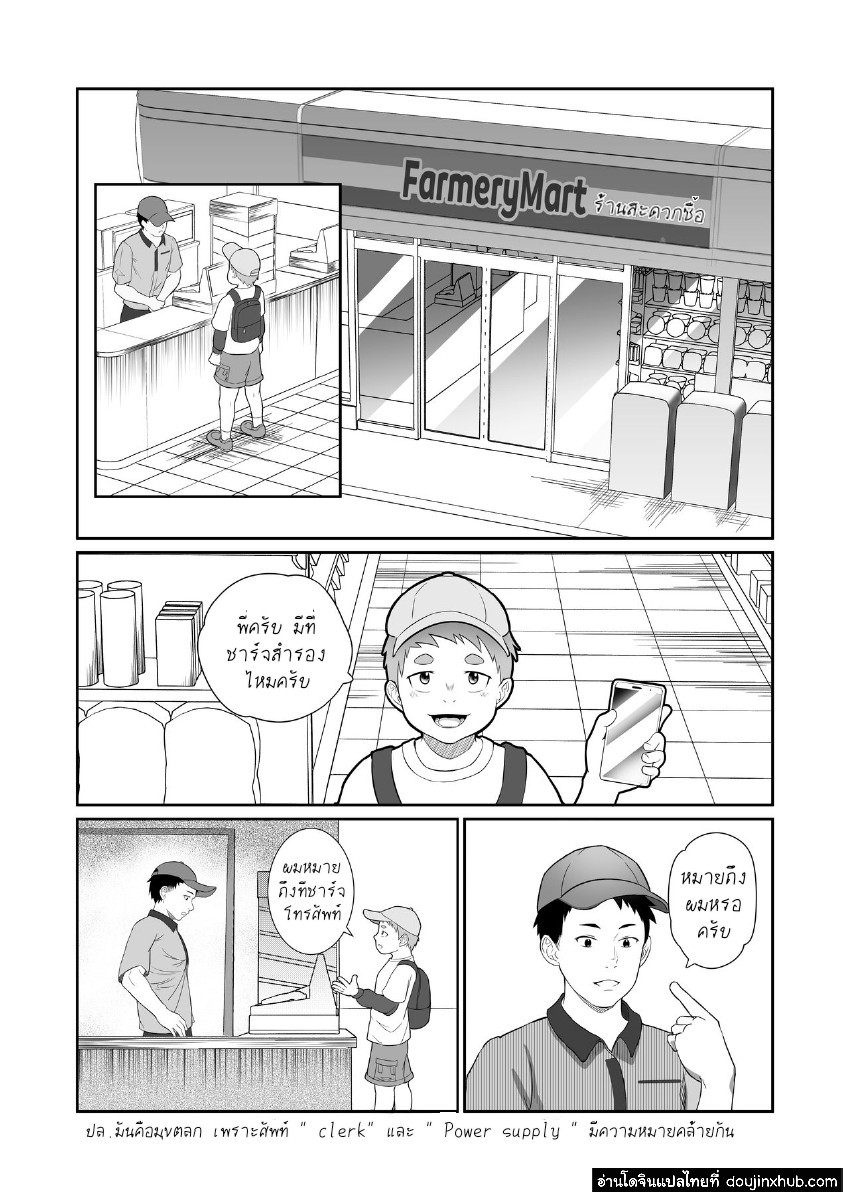 แมชชีนอธิษฐาน-10